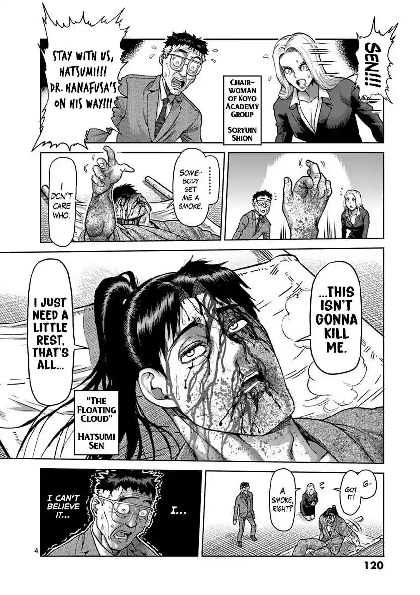 Read KENGAN ASHUA Manga Online