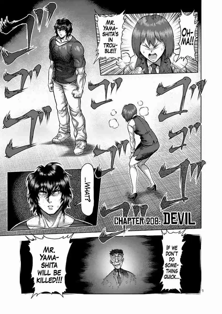 Read KENGAN ASHUA Manga Online