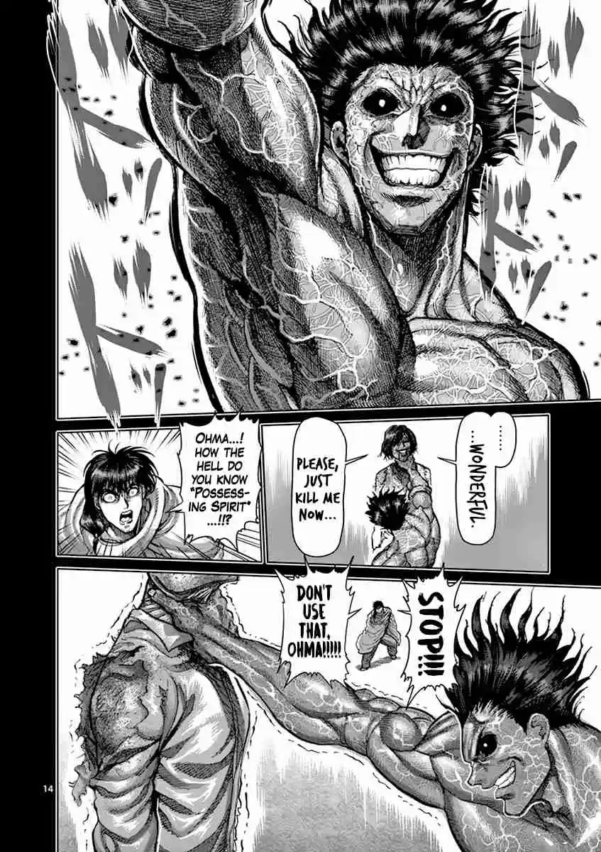 Read KENGAN ASHUA Manga Online