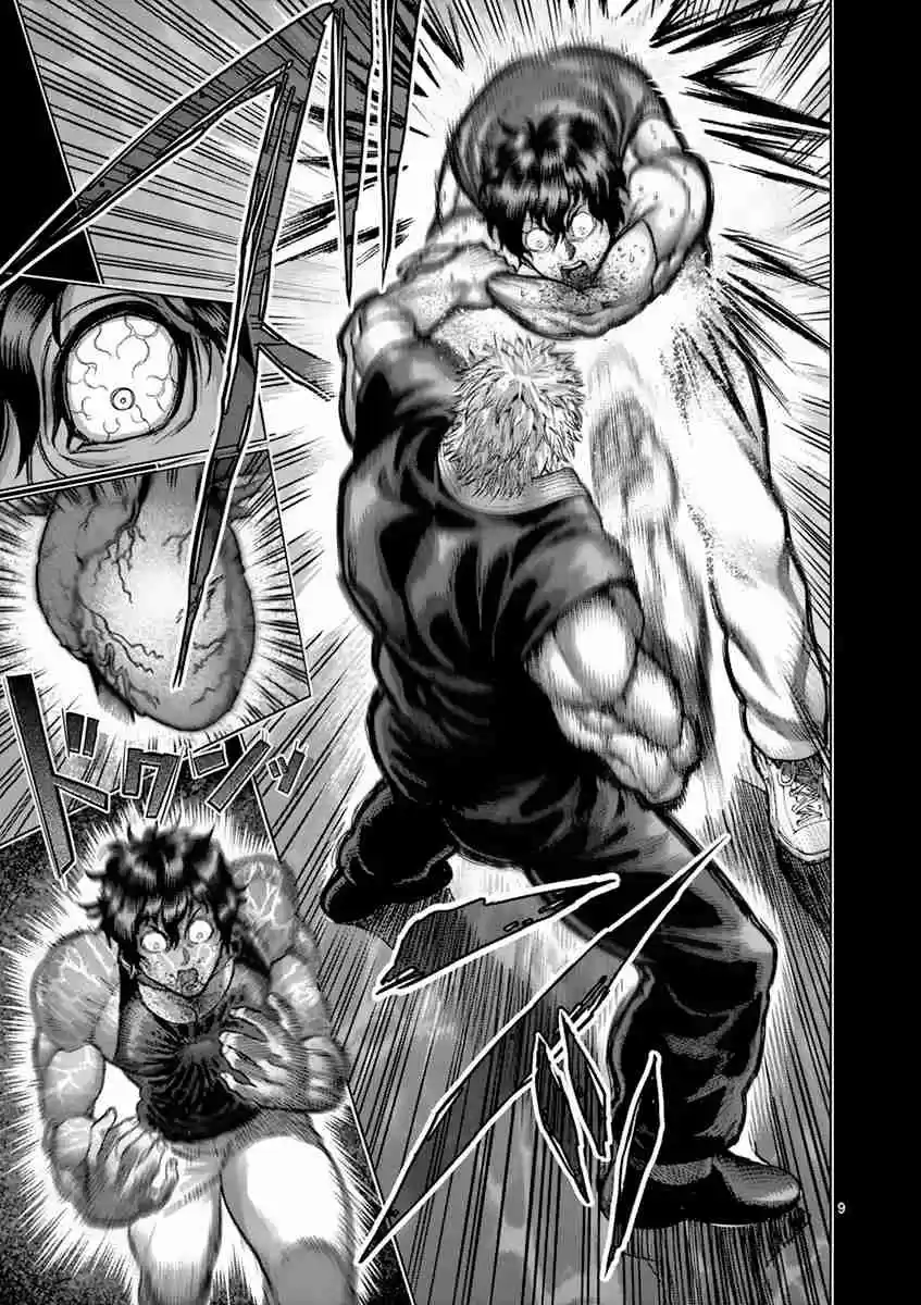Read KENGAN ASHUA Manga Online