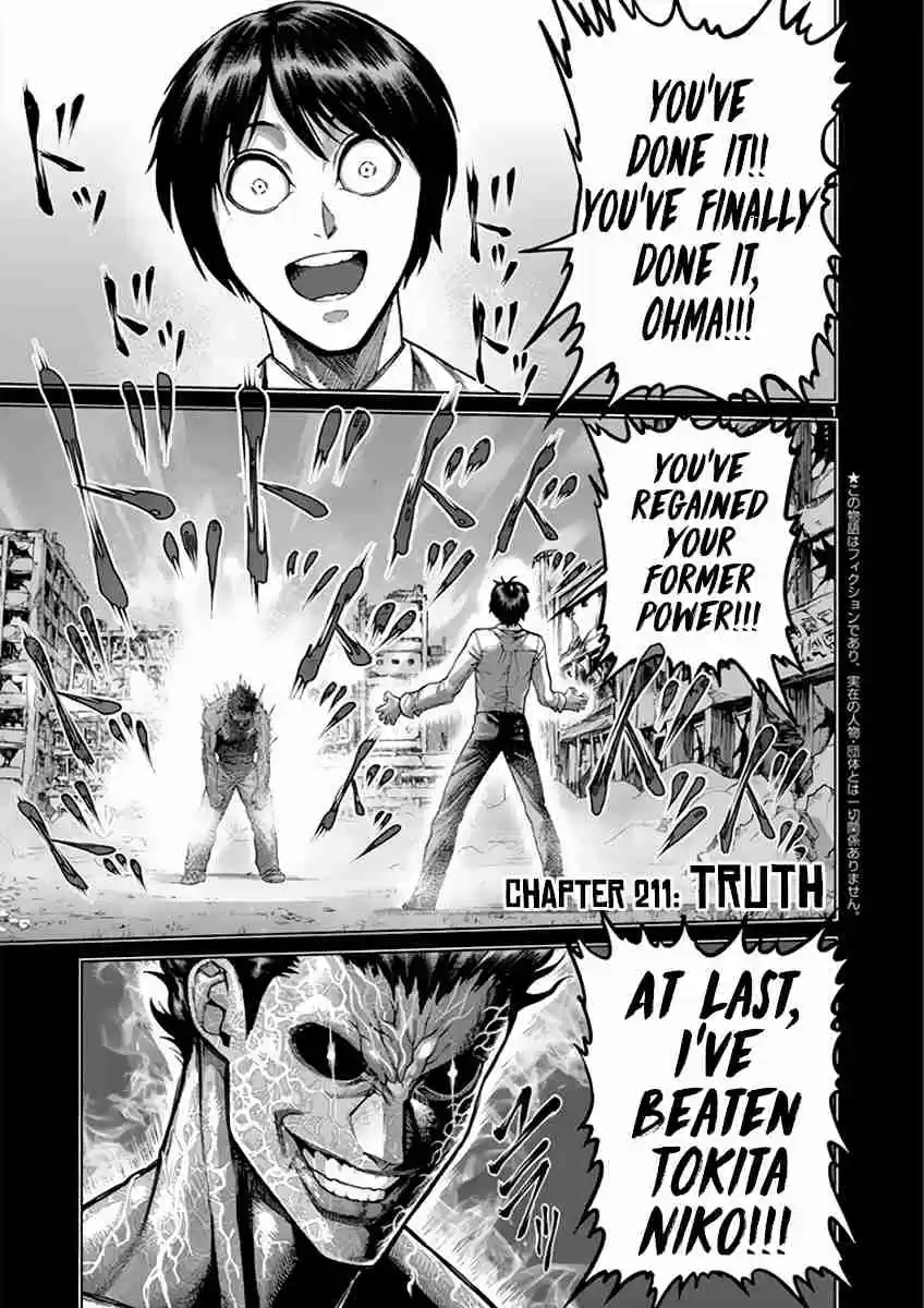 Read KENGAN ASHUA Manga Online