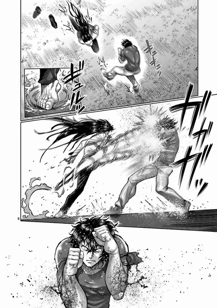 Read KENGAN ASHUA Manga Online