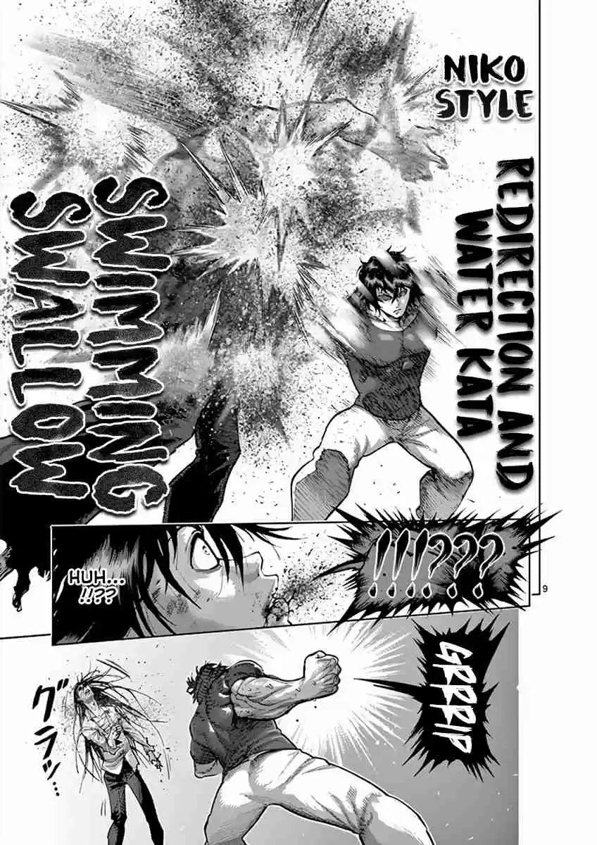 Read KENGAN ASHUA Manga Online