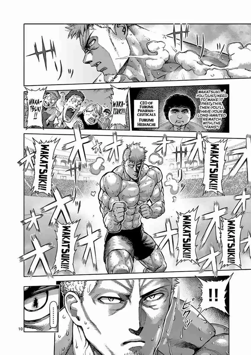 Read KENGAN ASHUA Manga Online
