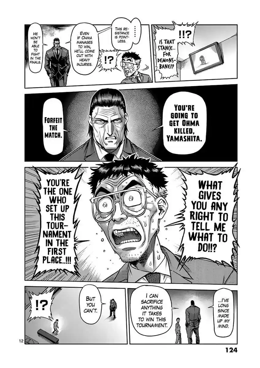 Read KENGAN ASHUA Manga Online