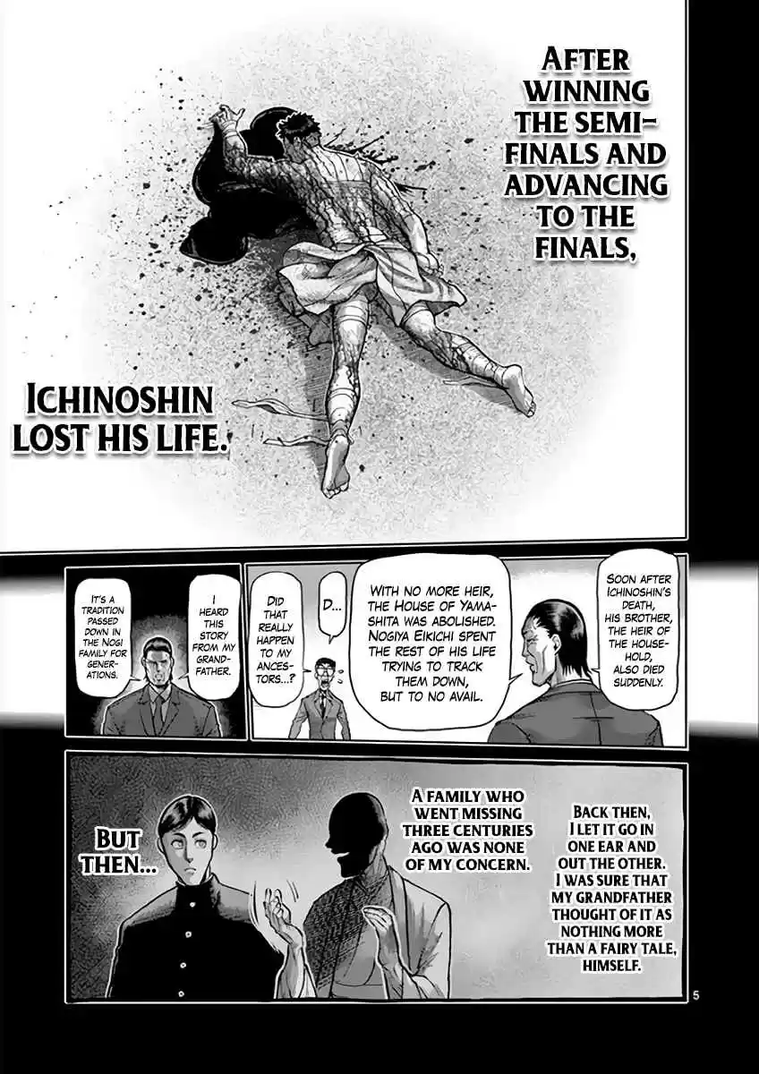 Read KENGAN ASHUA Manga Online