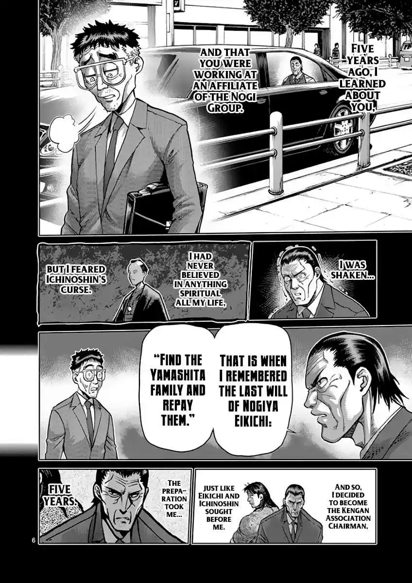 Read KENGAN ASHUA Manga Online