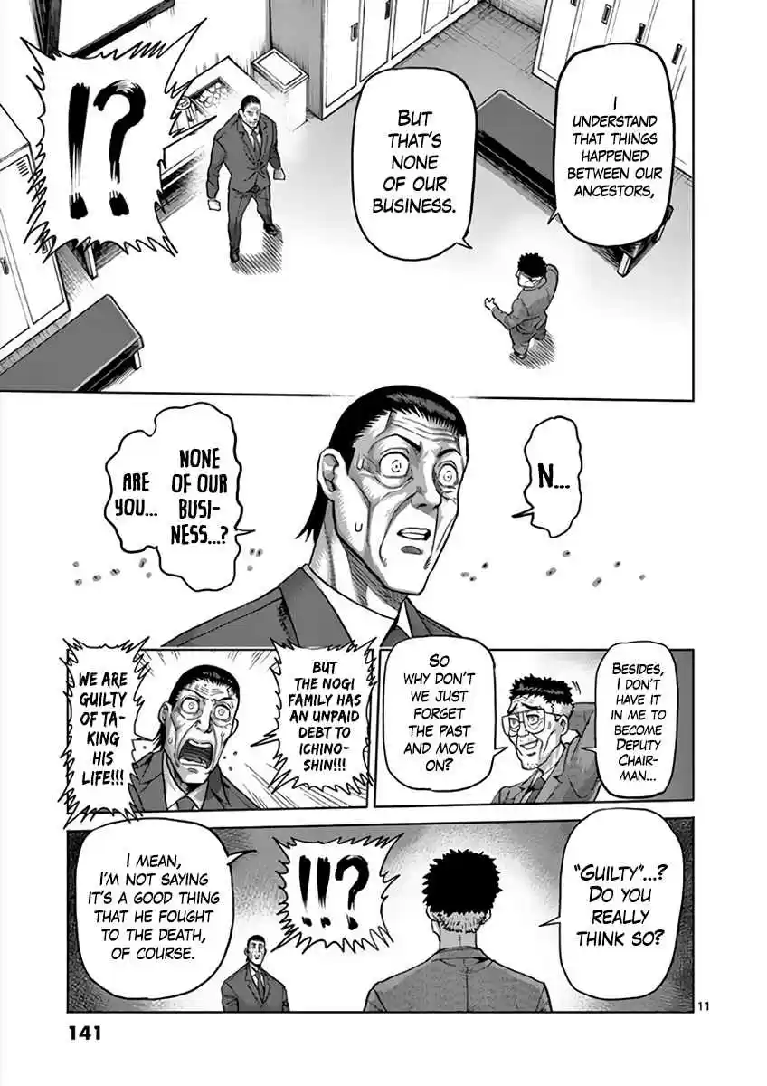 Read KENGAN ASHUA Manga Online