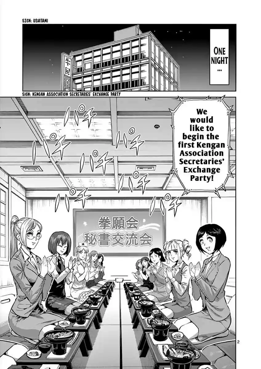 Read KENGAN ASHUA Manga Online