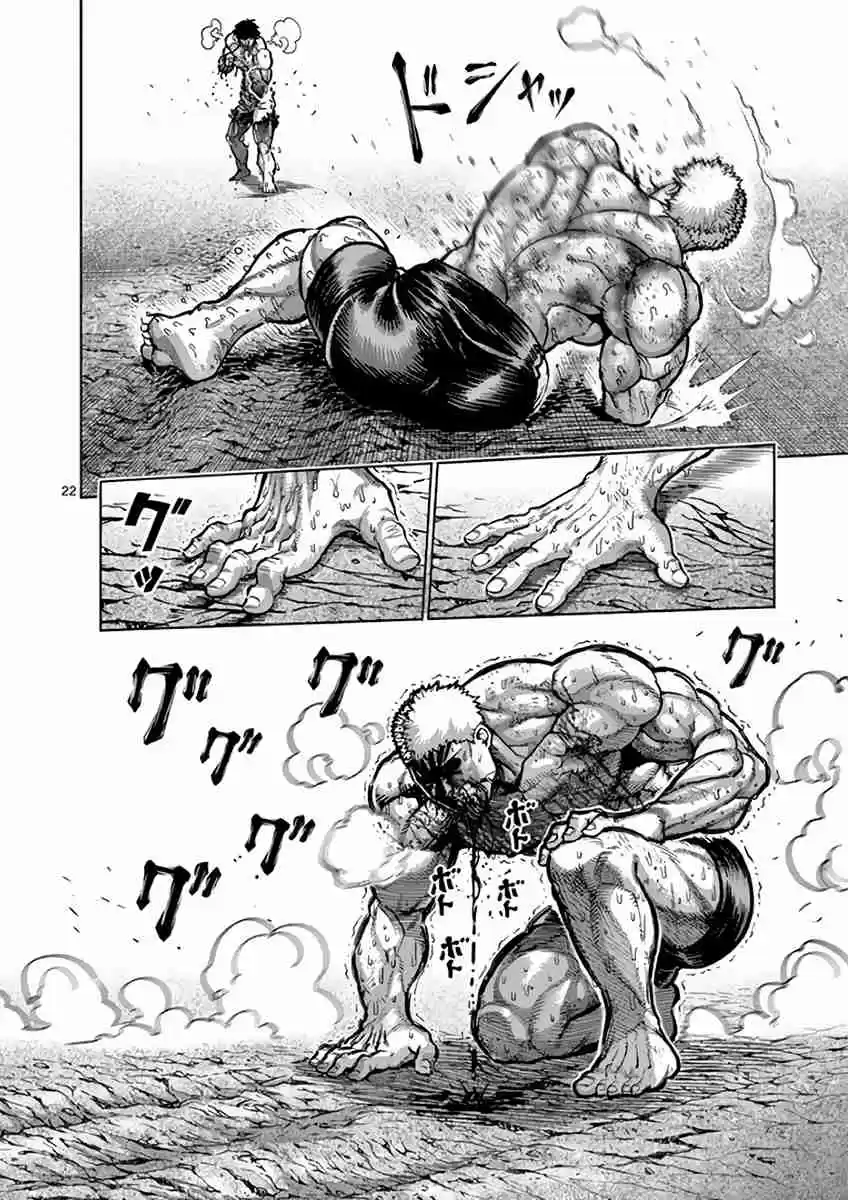 Read KENGAN ASHUA Manga Online