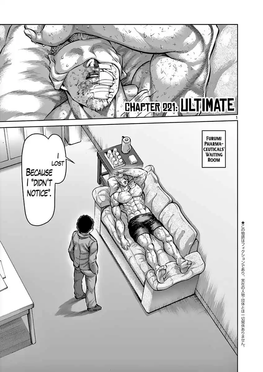 Read KENGAN ASHUA Manga Online