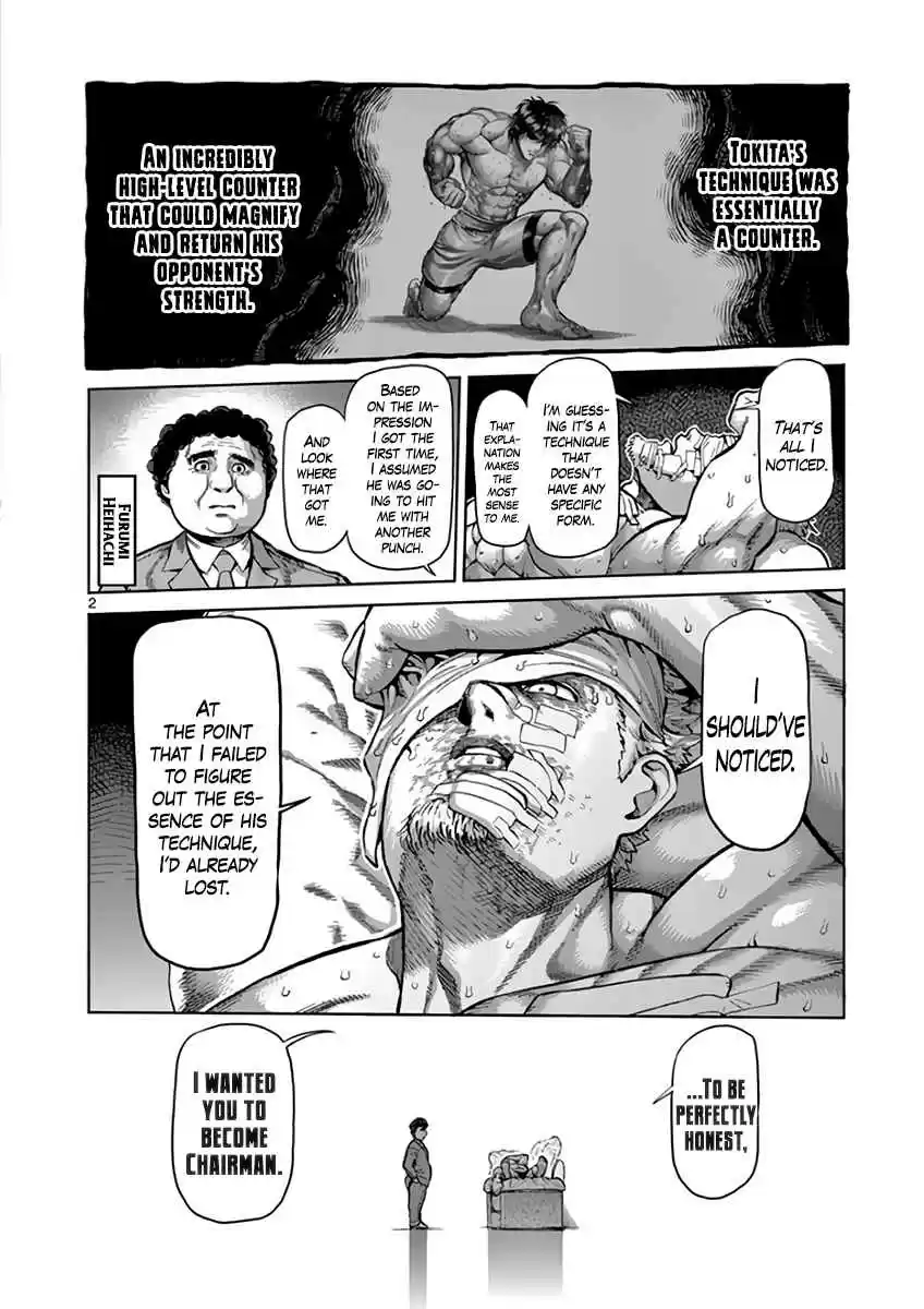 Read KENGAN ASHUA Manga Online