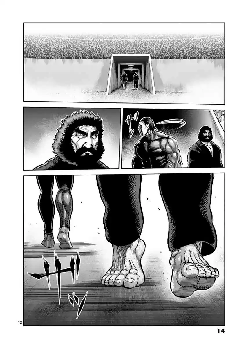 Read KENGAN ASHUA Manga Online