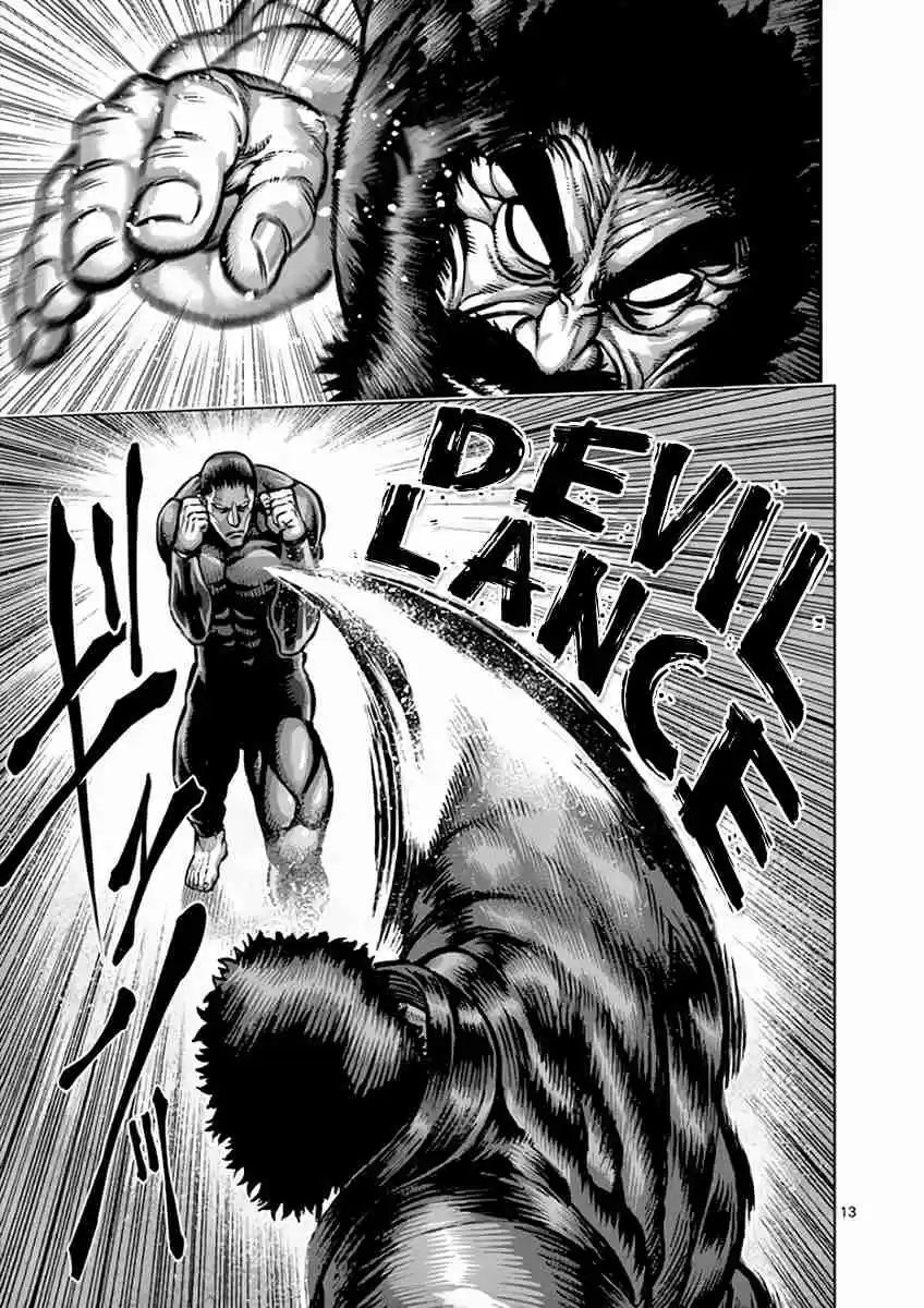Read KENGAN ASHUA Manga Online