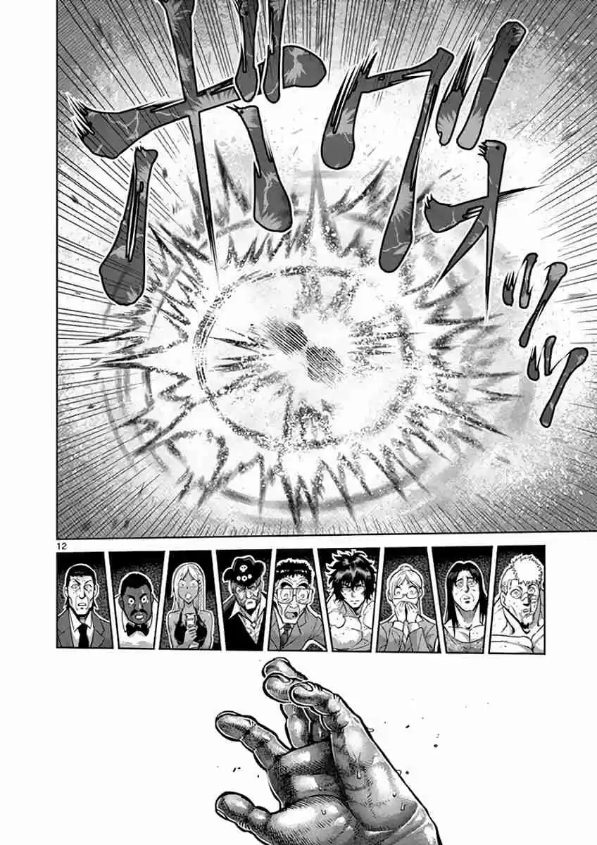 Read KENGAN ASHUA Manga Online