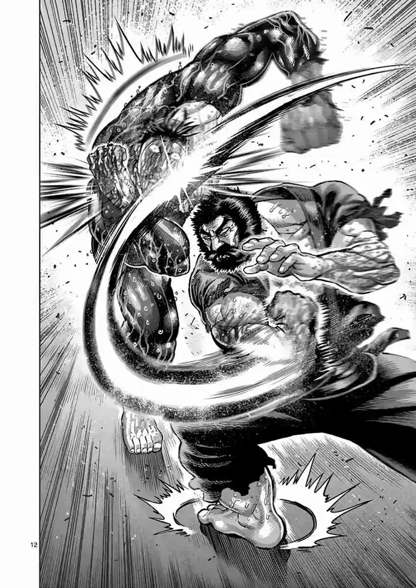 Read KENGAN ASHUA Manga Online