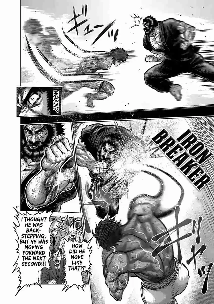 Read KENGAN ASHUA Manga Online