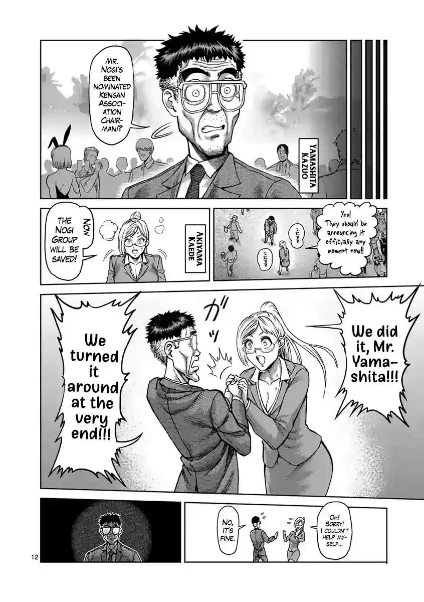 Read KENGAN ASHUA Manga Online