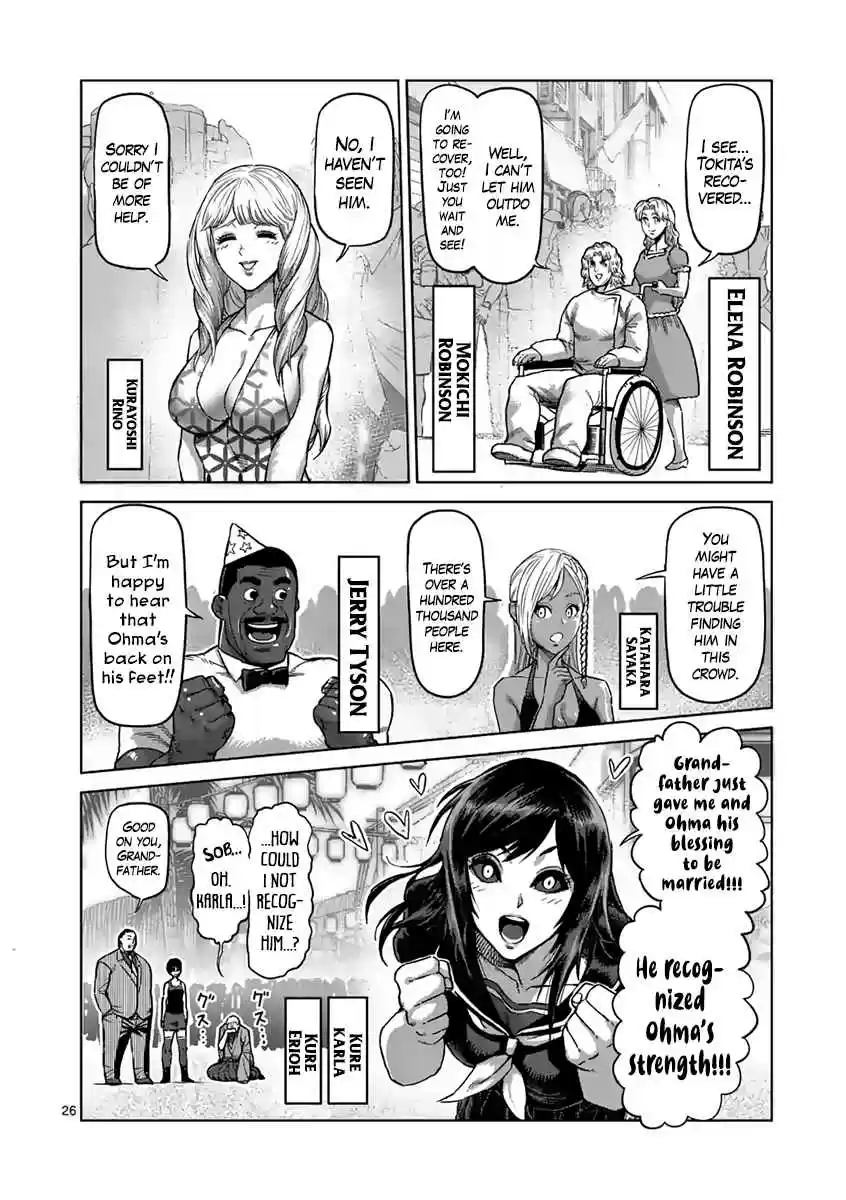 Read KENGAN ASHUA Manga Online