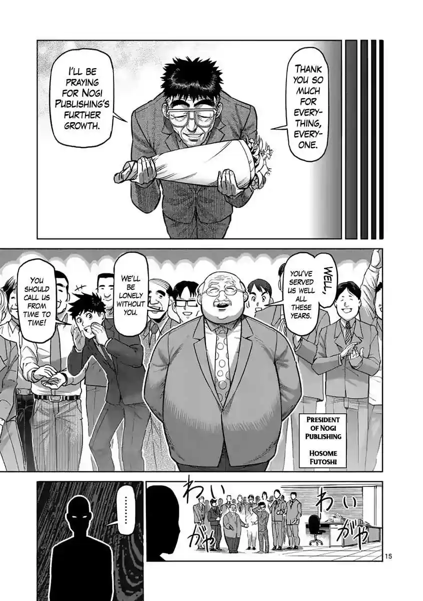 Read KENGAN ASHUA Manga Online