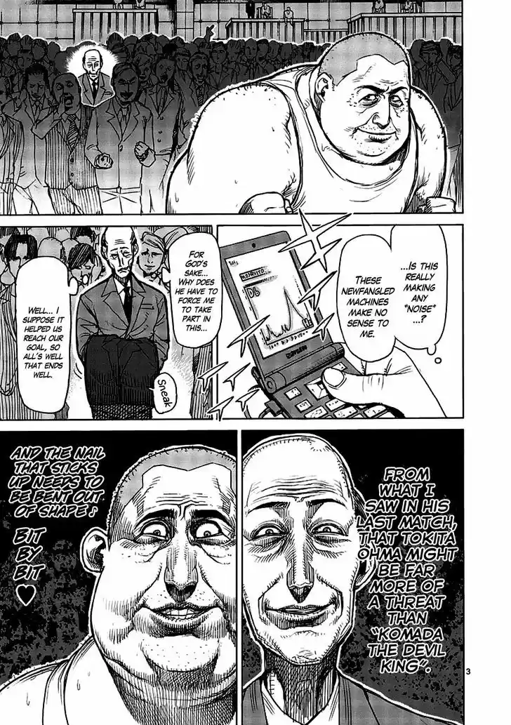 Read KENGAN ASHUA Manga Online