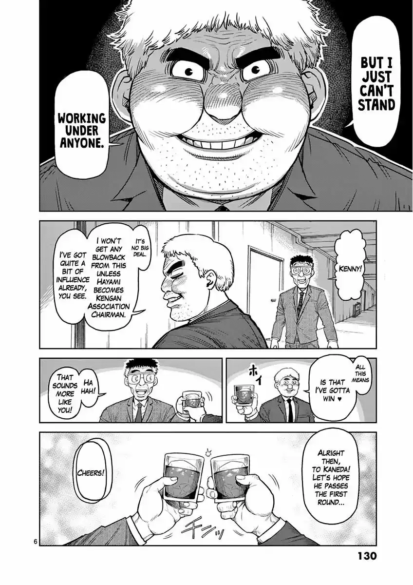 Read KENGAN ASHUA Manga Online