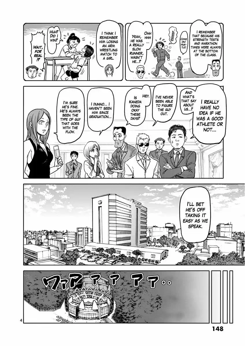 Read KENGAN ASHUA Manga Online