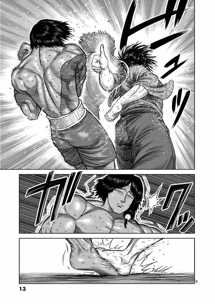 Read KENGAN ASHUA Manga Online