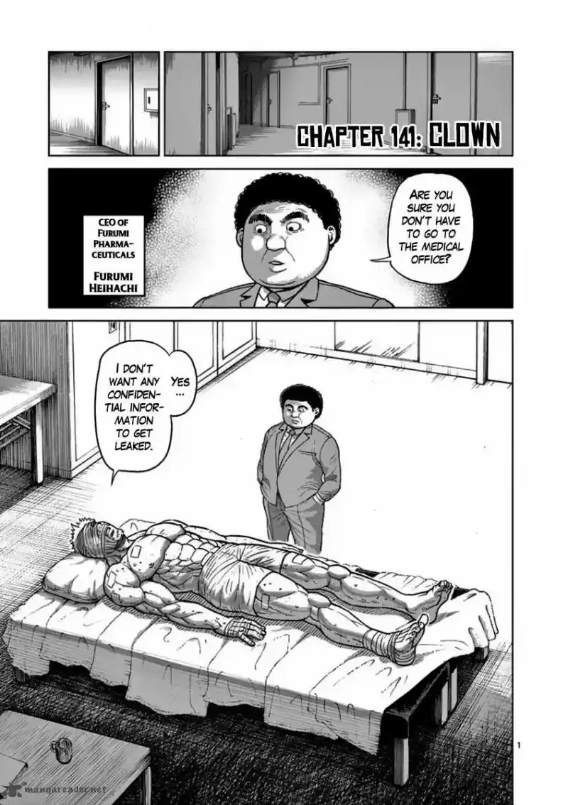 Read KENGAN ASHUA Manga Online