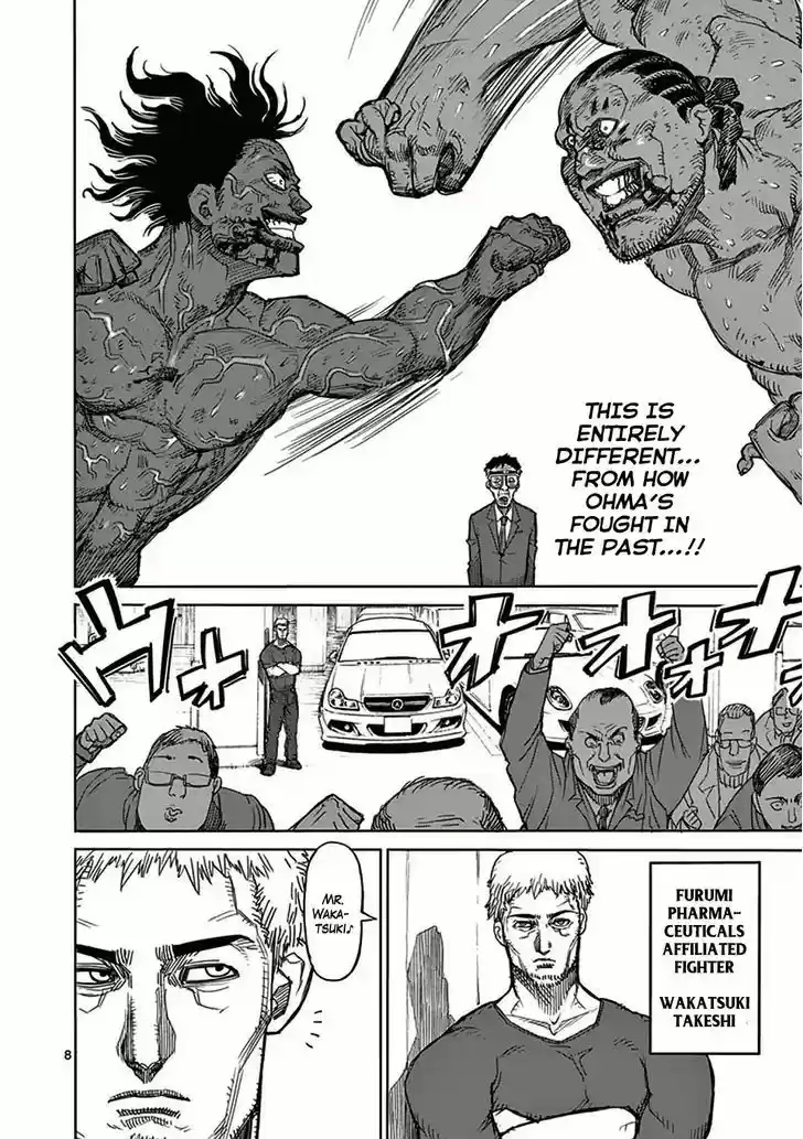Read KENGAN ASHUA Manga Online