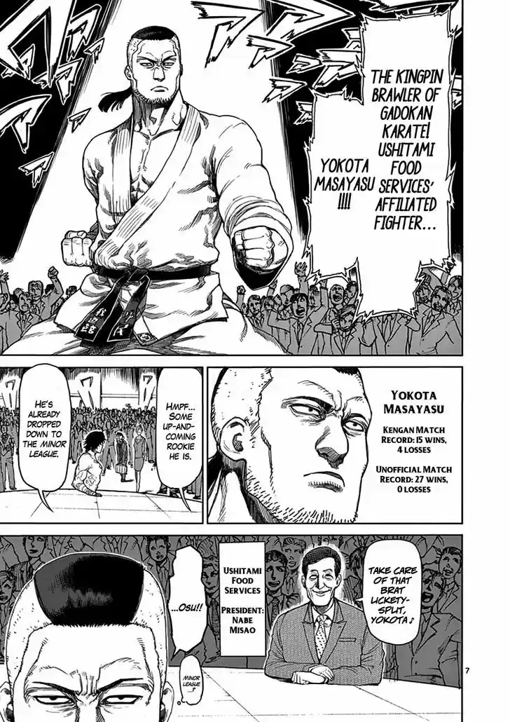 Read KENGAN ASHUA Manga Online