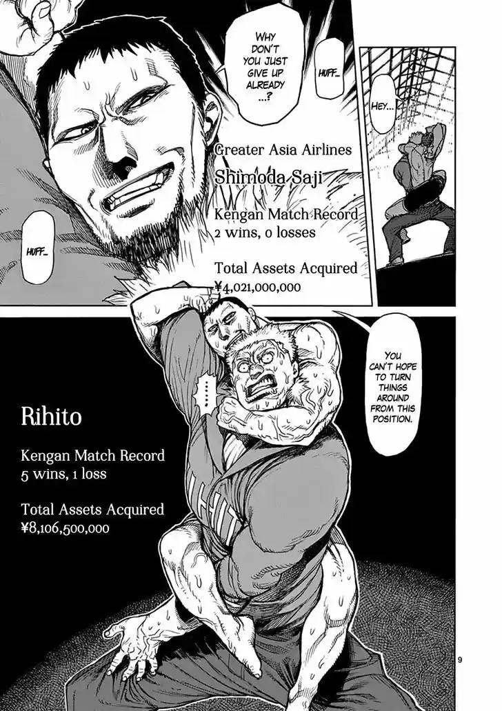 Read KENGAN ASHUA Manga Online