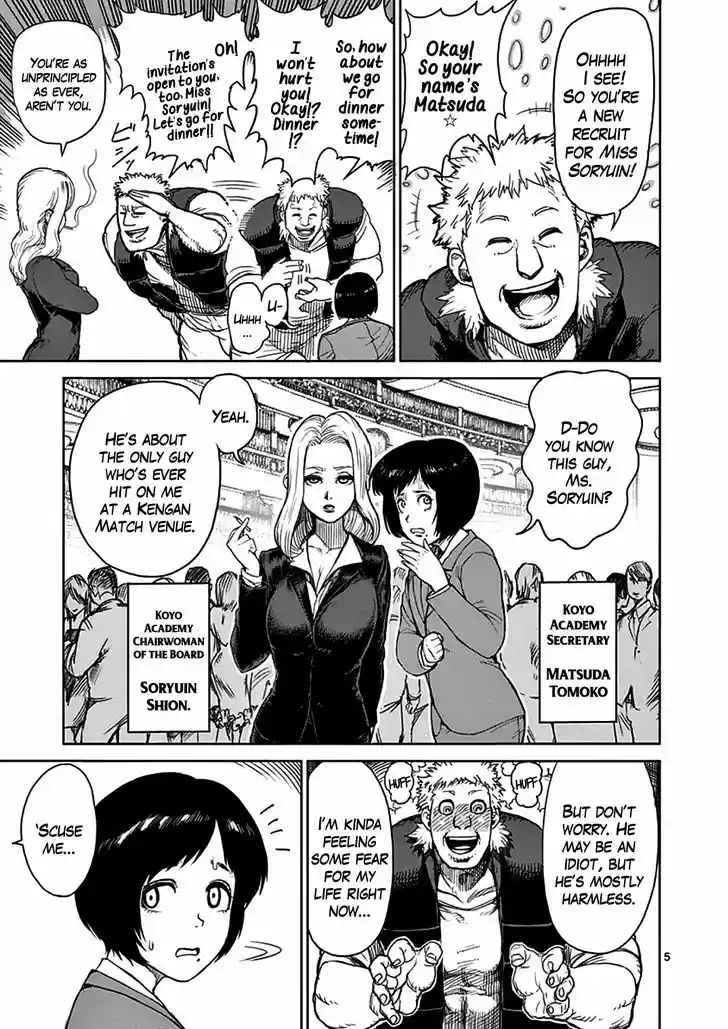 Read KENGAN ASHUA Manga Online
