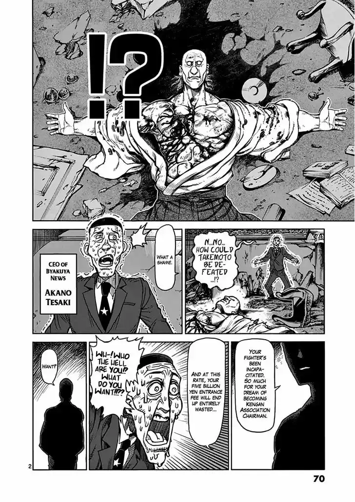 Read KENGAN ASHUA Manga Online