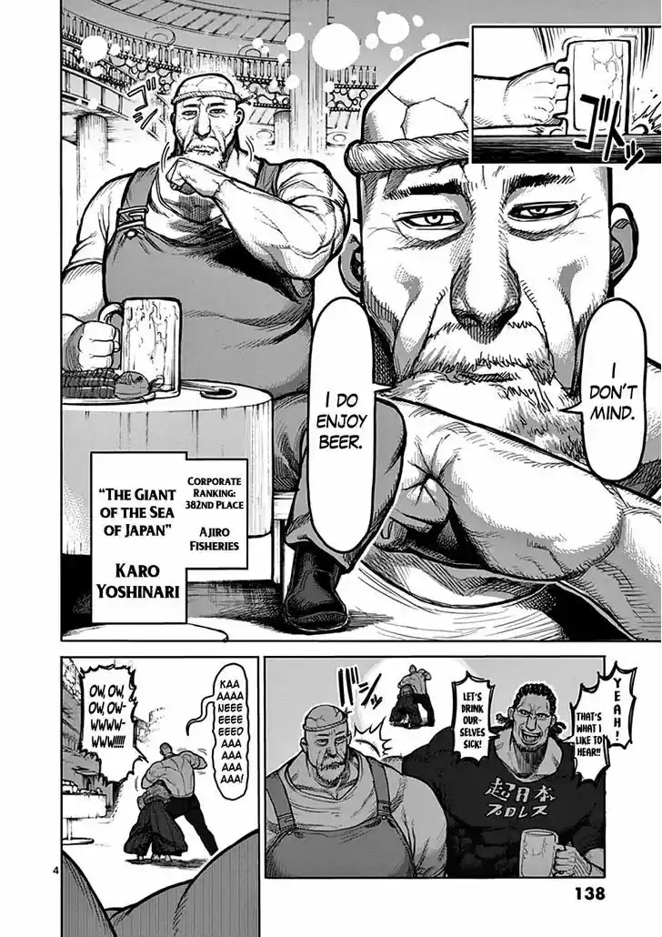 Read KENGAN ASHUA Manga Online