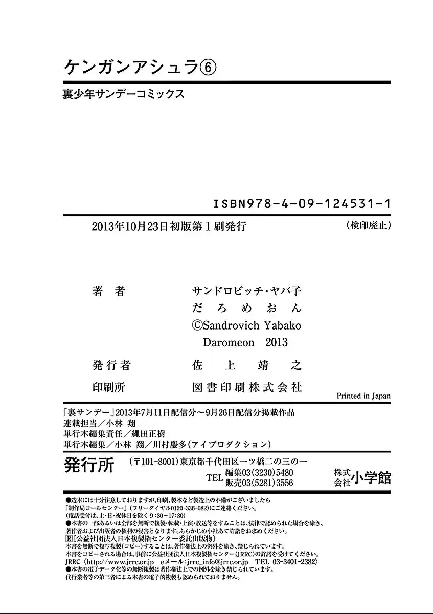 Read KENGAN ASHUA Manga Online