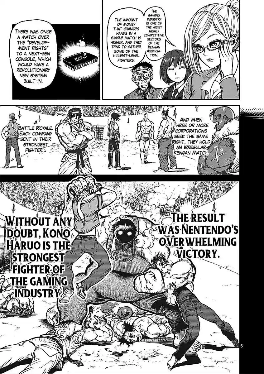 Read KENGAN ASHUA Manga Online