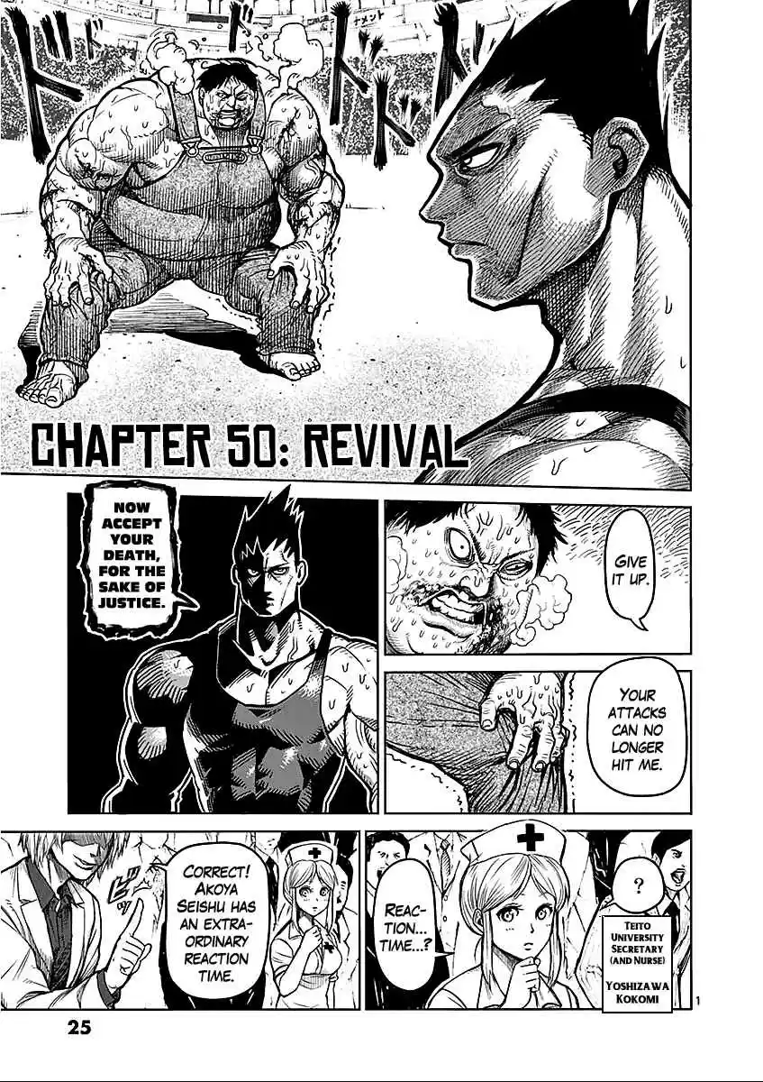 Read KENGAN ASHUA Manga Online