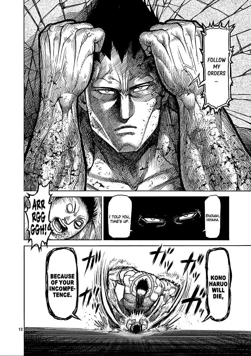 Read KENGAN ASHUA Manga Online