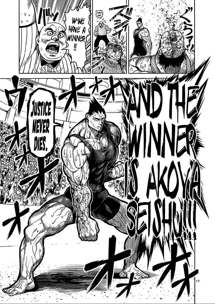 Read KENGAN ASHUA Manga Online