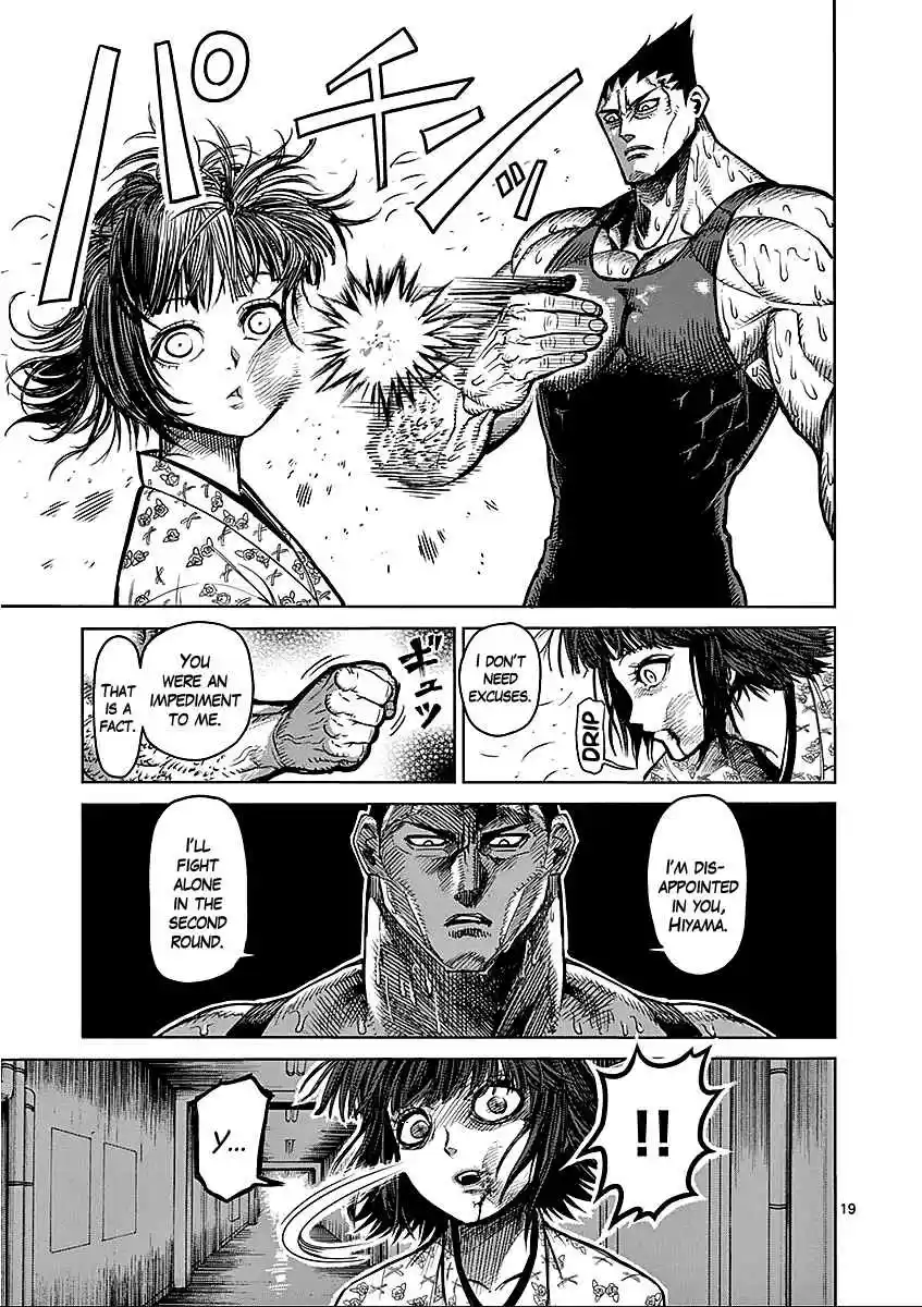 Read KENGAN ASHUA Manga Online