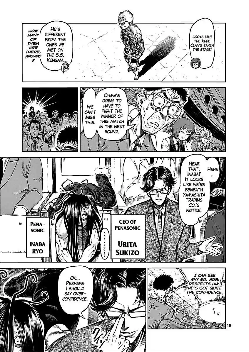 Read KENGAN ASHUA Manga Online