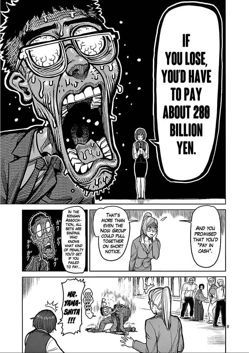 Read KENGAN ASHUA Manga Online