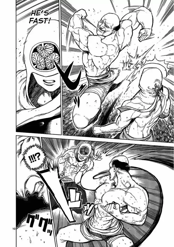 Read KENGAN ASHUA Manga Online
