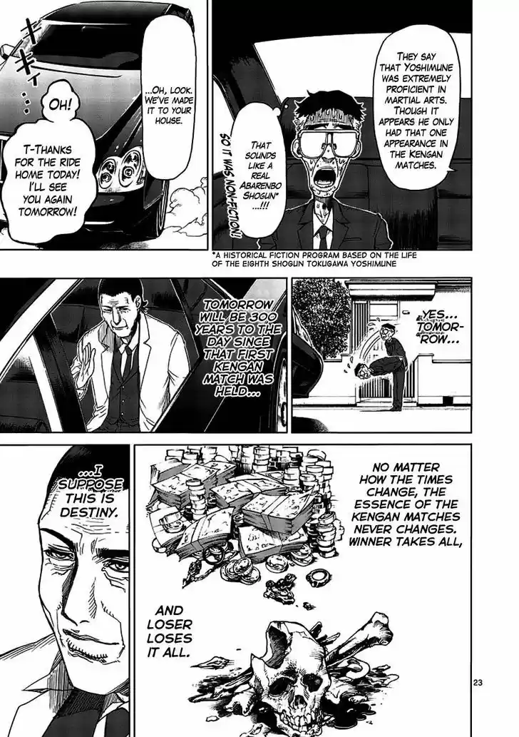Read KENGAN ASHUA Manga Online