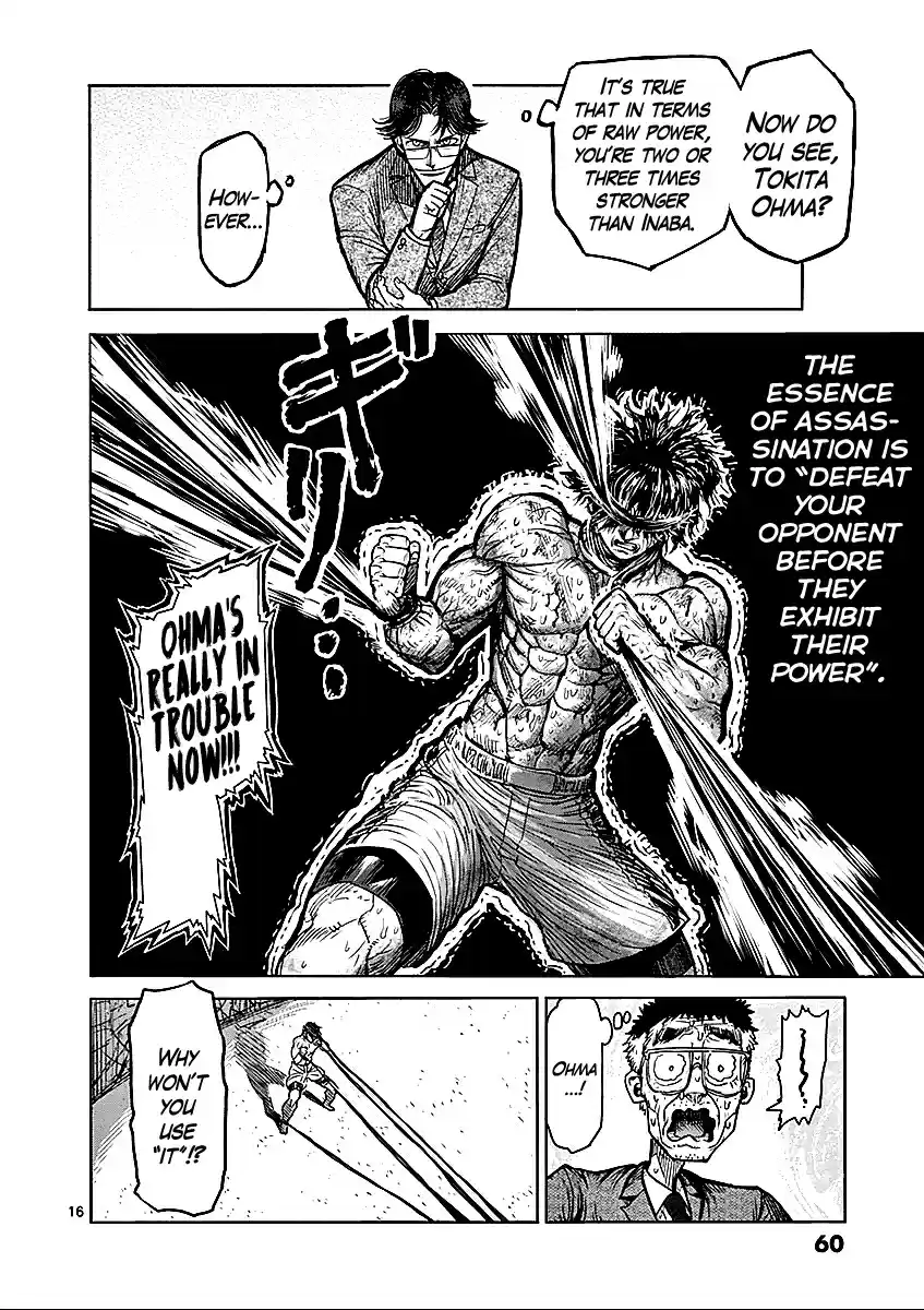 Read KENGAN ASHUA Manga Online