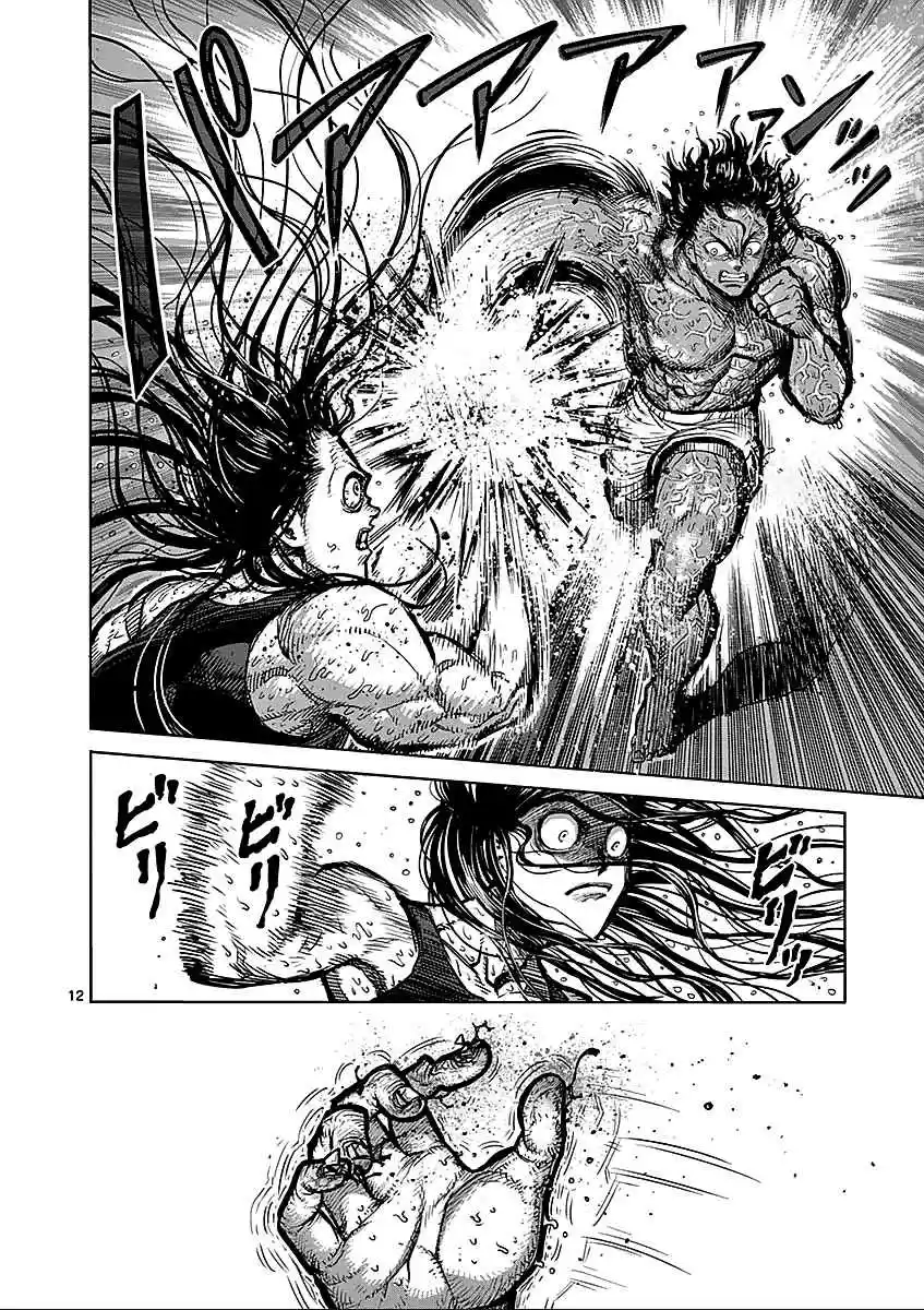 Read KENGAN ASHUA Manga Online