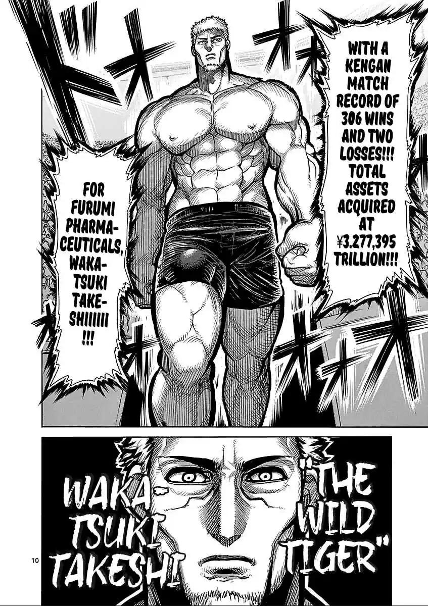 Read KENGAN ASHUA Manga Online