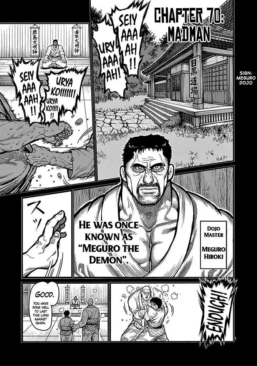 Read KENGAN ASHUA Manga Online