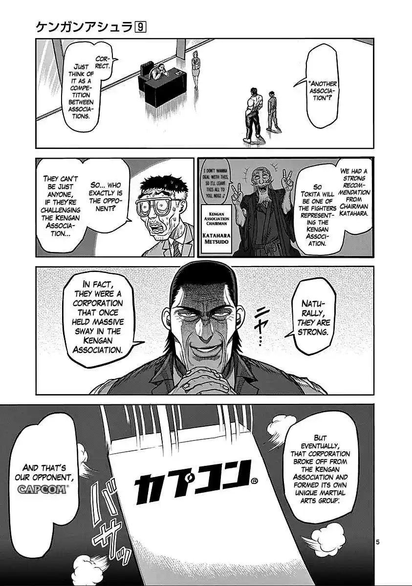 Read KENGAN ASHUA Manga Online